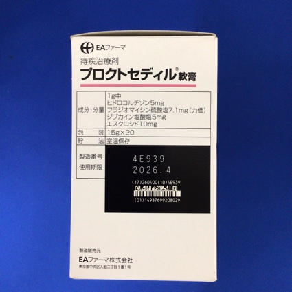 プロクトセディル軟膏