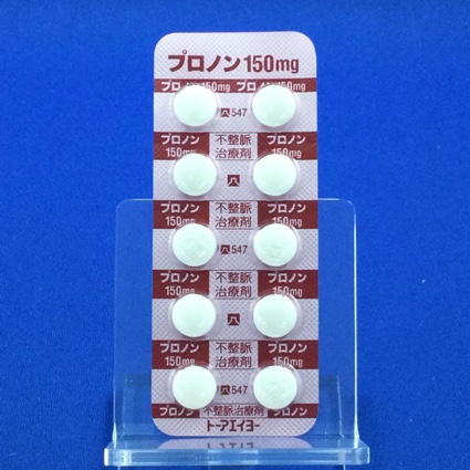 プロノン錠１５０ｍｇ