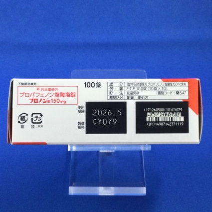 プロノン錠１５０ｍｇ