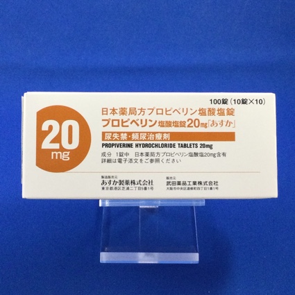 プロピベリン塩酸塩錠20mg「あすか」