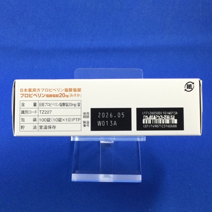 プロピベリン塩酸塩錠２０ｍｇ「あすか」
