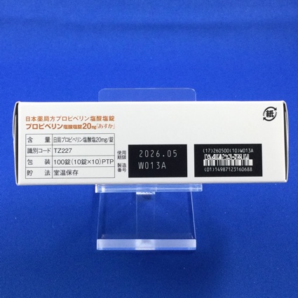 プロピベリン塩酸塩錠２０ｍｇ「あすか」