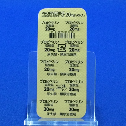 プロピベリン塩酸塩錠２０ｍｇ「あすか」