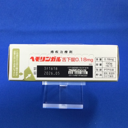 ヘモリンガル舌下錠０．１８ｍｇ