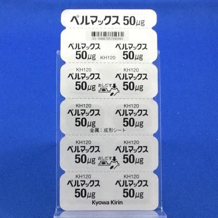 ペルマックス錠５０μｇ