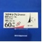 ラロキシフェン塩酸塩錠６０ｍｇ「トーワ」