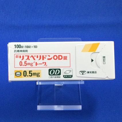 リスペリドンOD錠0.5mg「トーワ」