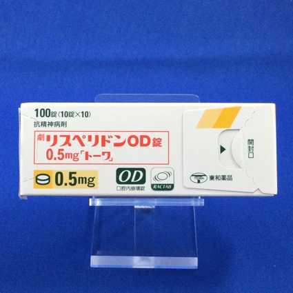 リスペリドンOD錠0.5mg「トーワ」