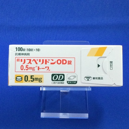 リスペリドンOD錠0.5mg「トーワ」