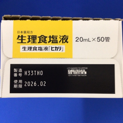 生理食塩液「ヒカリ」