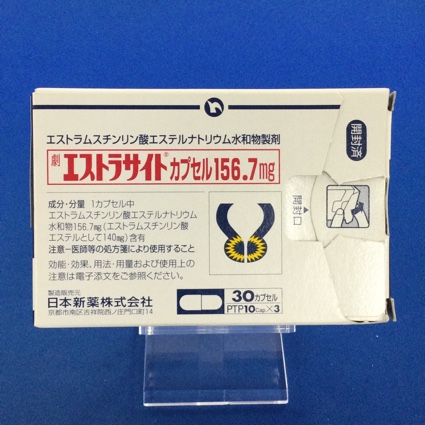 エストラサイトカプセル156.7mg