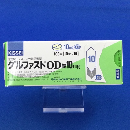 グルファストOD錠10mg