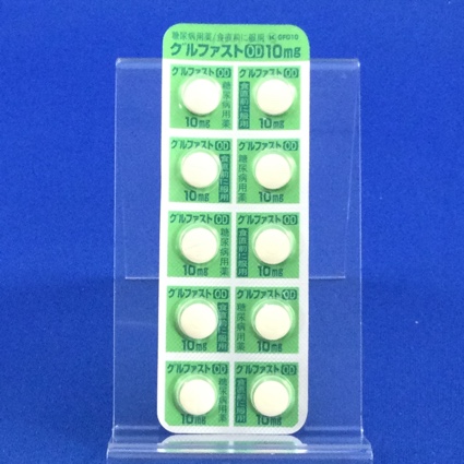 グルファストＯＤ錠１０ｍｇ