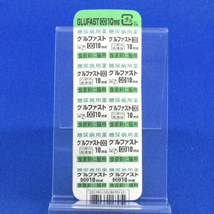グルファストＯＤ錠１０ｍｇ