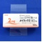 メイラックス錠２ｍｇ【向3】