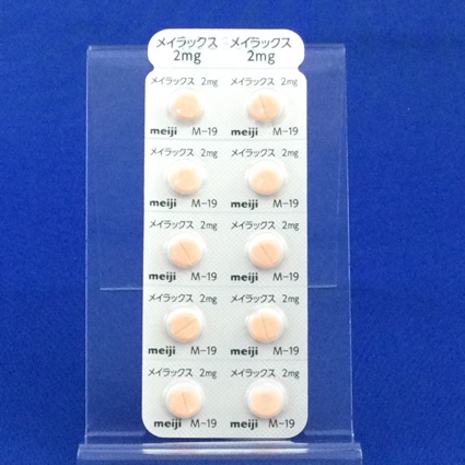 メイラックス錠２ｍｇ【向3】