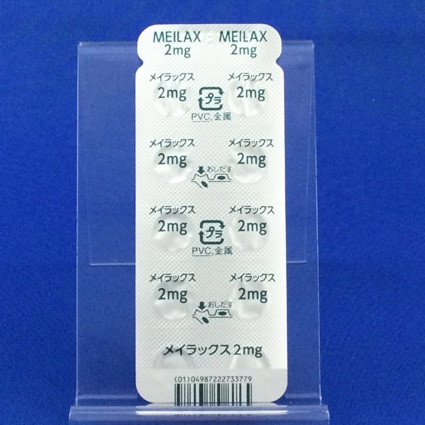 メイラックス錠２ｍｇ【向3】