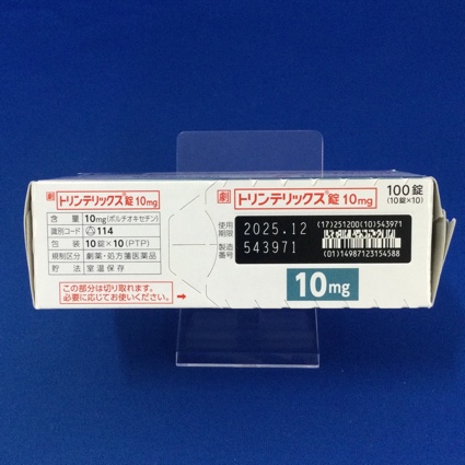 トリンテリックス錠１０ｍｇ