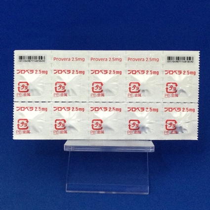 プロベラ錠２．５ｍｇ