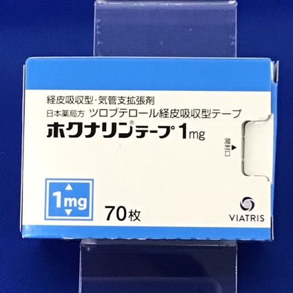 ホクナリンテープ1mg