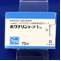 ホクナリンテープ１ｍｇ