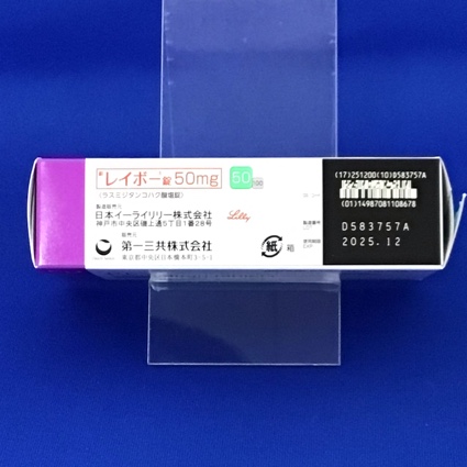 レイボー錠５０ｍｇ