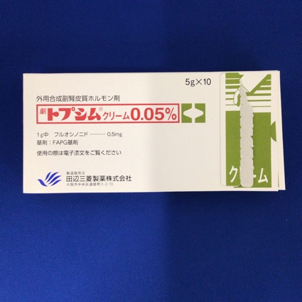 トプシムクリーム0.05%
