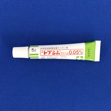 トプシムクリーム０．０５％