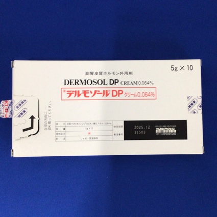 デルモゾールＤＰクリーム０．０６４％