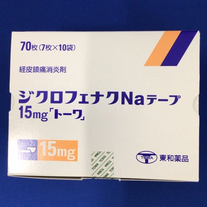 ジクロフェナクNaテープ15mg「トーワ」