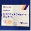 ジクロフェナクＮａテープ１５ｍｇ「トーワ」