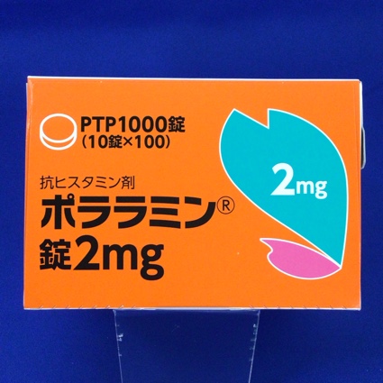 ポララミン錠2mg