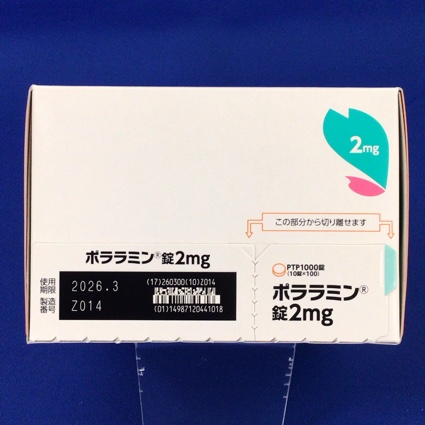 ポララミン錠２ｍｇ