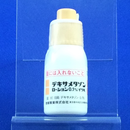 デキサメタゾンローション０．１％「イワキ」