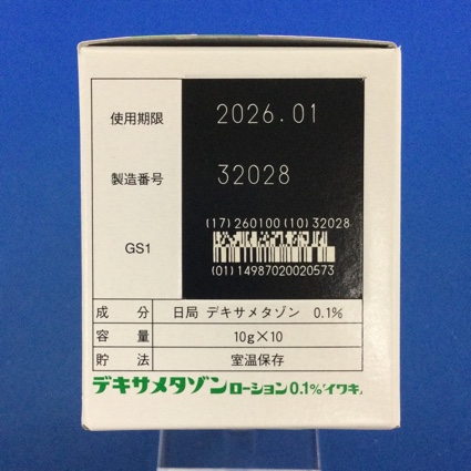 デキサメタゾンローション０．１％「イワキ」