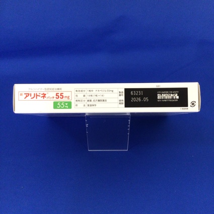 アリドネパッチ５５ｍｇ