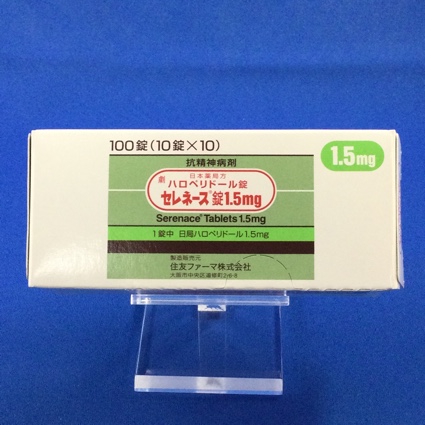 セレネース錠1.5mg
