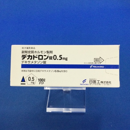 デカドロン錠０．５ｍｇ