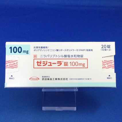 ゼジューラ錠100mg