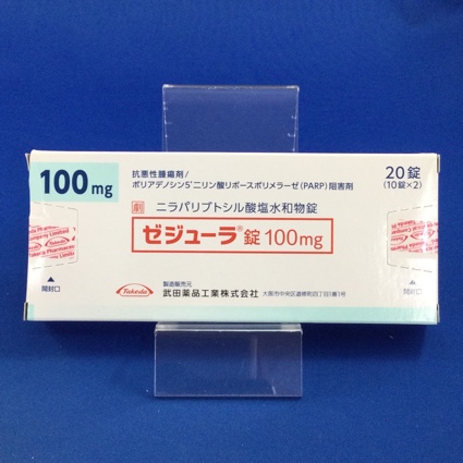 ゼジューラ錠100mg