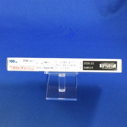 ゼジューラ錠１００ｍｇ