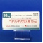 トリンテリックス錠１０ｍｇ