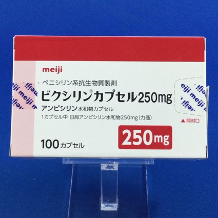 ビクシリンカプセル250mg