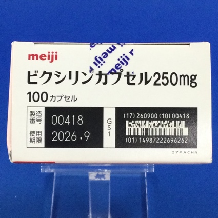 ビクシリンカプセル２５０ｍｇ