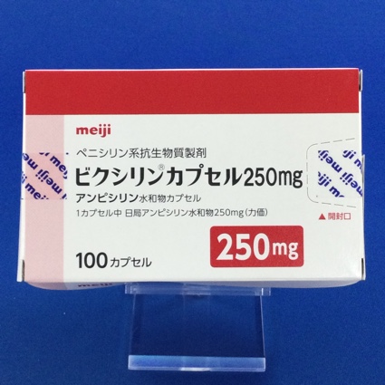 ビクシリンカプセル250mg
