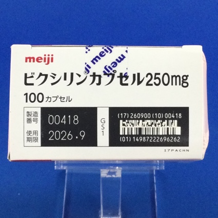 ビクシリンカプセル２５０ｍｇ