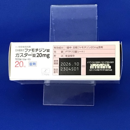 ガスター錠２０ｍｇ