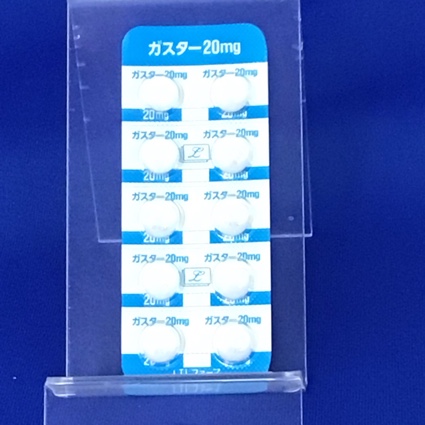 ガスター錠２０ｍｇ