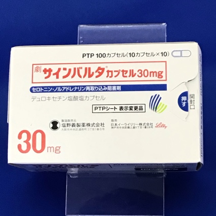 サインバルタカプセル３０ｍｇ