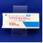 ベプリコール錠１００ｍｇ